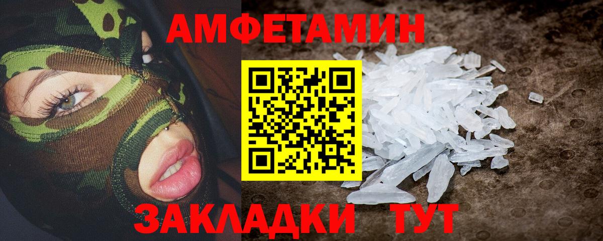 АМФ 97%  Вход с VPN  Amphetamine  Борзя  АМФ 