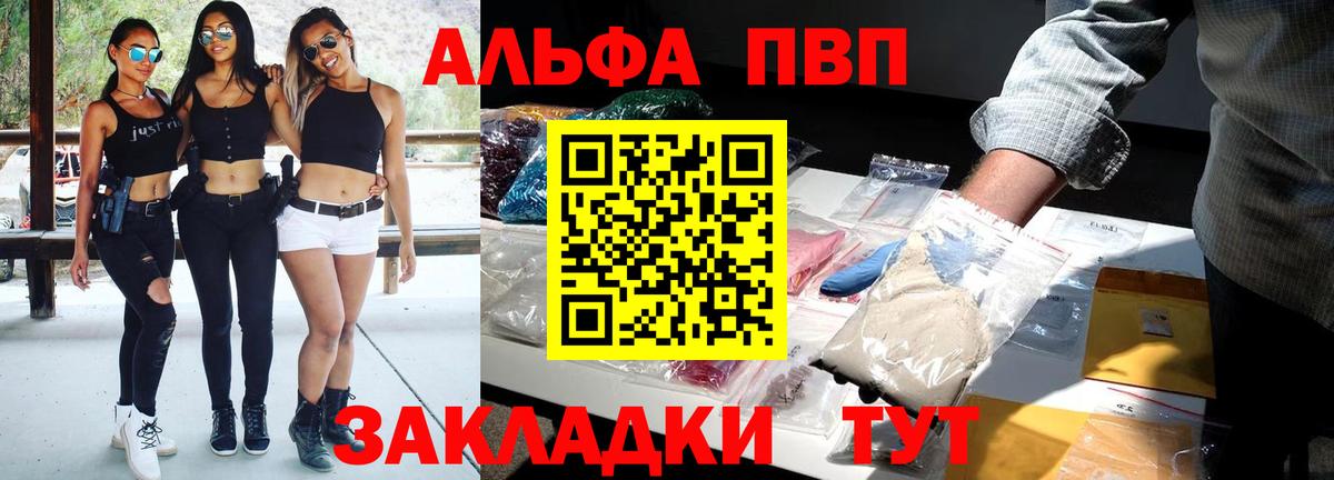 Alpha-PVP Соль  A PVP VHQ  Борзя  Вход с VPN  А ПВП VHQ 