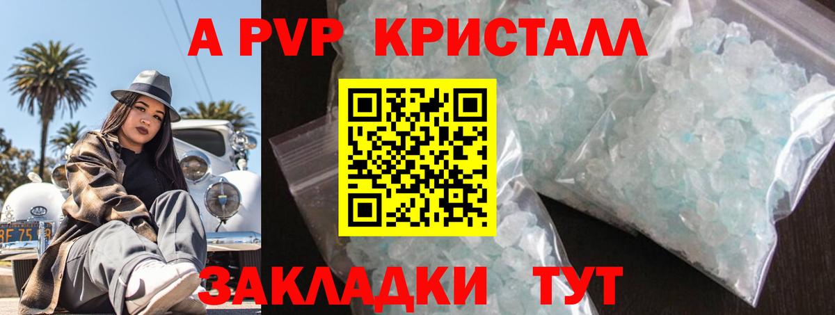 А ПВП мука Борзя