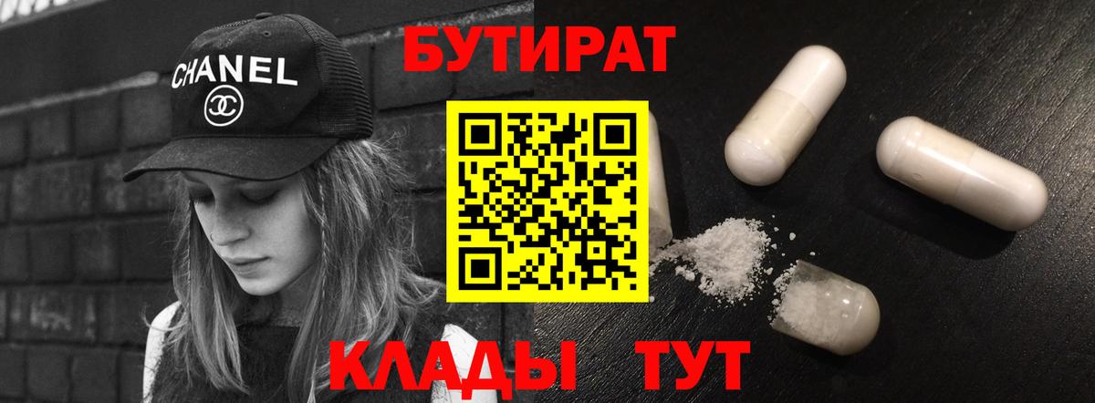Борзя  БУТИРАТ BDO  Вход с VPN 