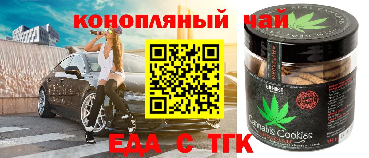 Борзя  Печенье с ТГК конопля  Вход с VPN 