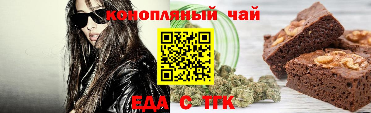 Cannafood конопля Борзя