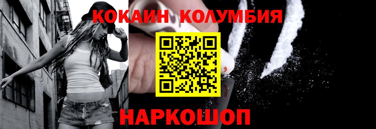 Борзя  Кокаин 97%  где купить   Вход с VPN  COCAIN Эквадор  Кокаин 