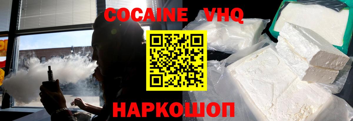 Кокаин 99% Борзя