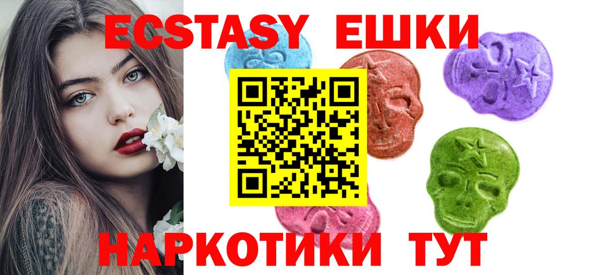 Ecstasy 280 MDMA Борзя