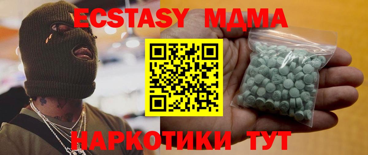 Ecstasy DUBAI  Экстази диски  Вход с VPN  Борзя 