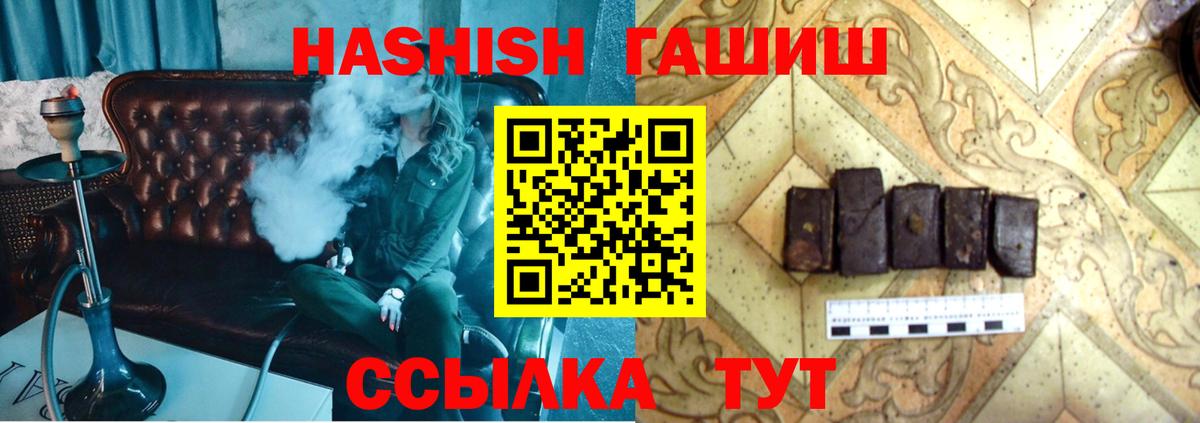 Борзя  ГАШ хэш  Вход с VPN  ГАШ VHQ 