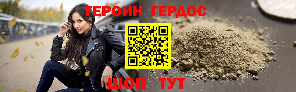 Героин афганец Борзя