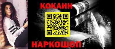кокаин перу Старая Купавна
