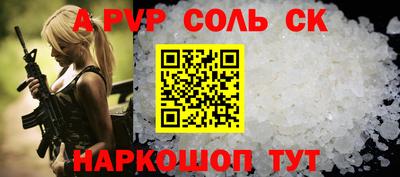 соль курить ск Ставрополь