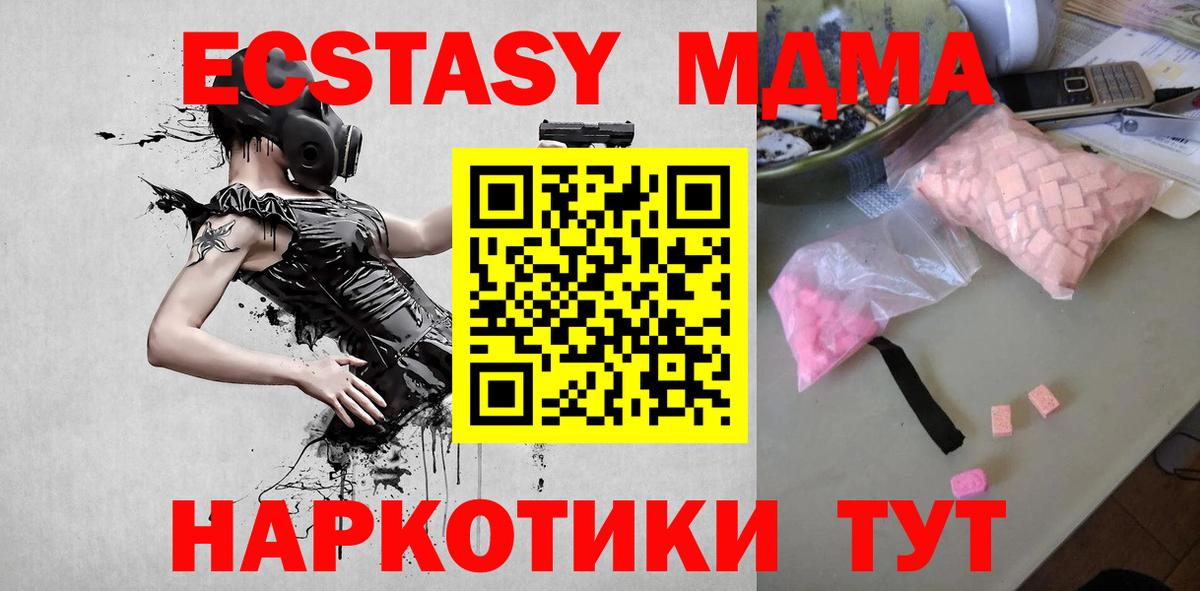 Борзя  MDMA VHQ  Вход с VPN 