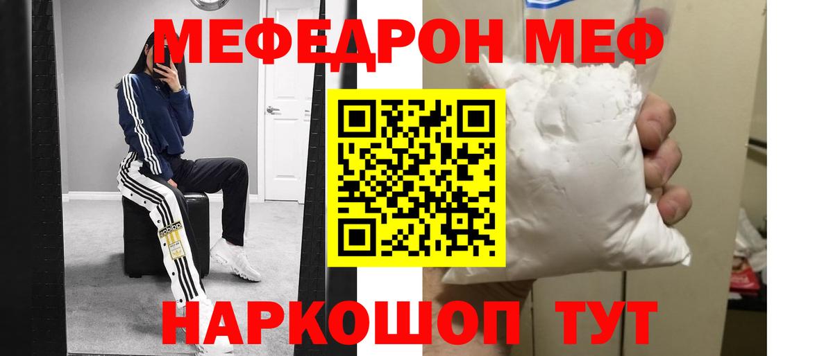 МЯУ-МЯУ VHQ  Мефедрон  МЕФ мяу мяу  Борзя  Вход с VPN 
