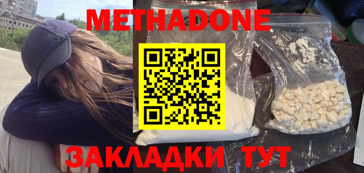 МЕТАДОН VHQ Борзя