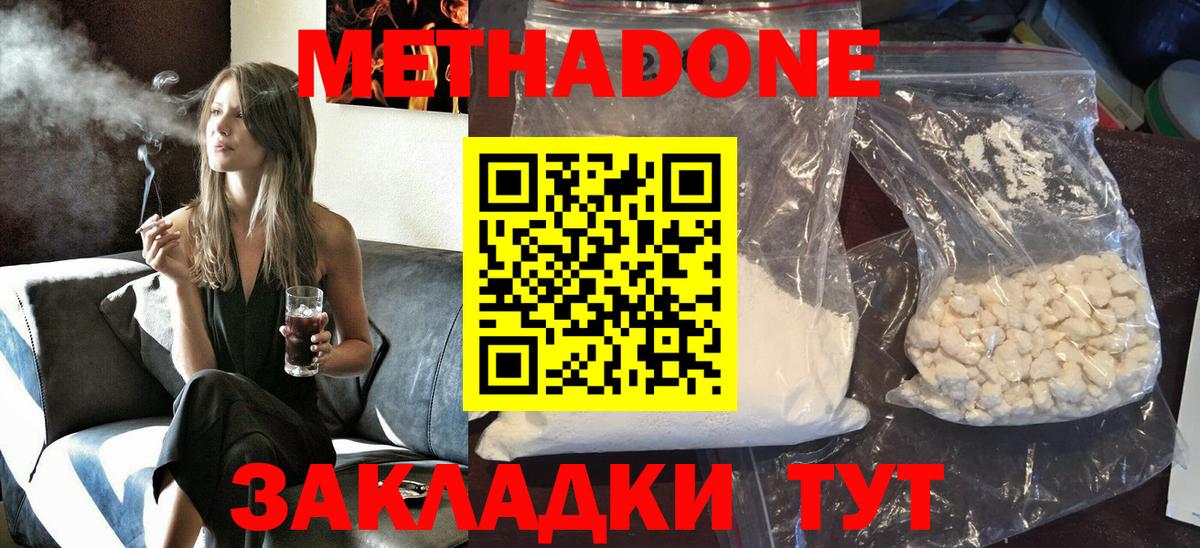   онион  Вход с VPN  Борзя  МЕТАДОН кристалл 