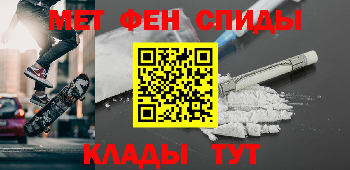 МЕТАМФЕТАМИН  Вход с VPN  Борзя  Метамфетамин Декстрометамфетамин 99.9%  Метамфетамин Декстрометамфетамин 99.9% 